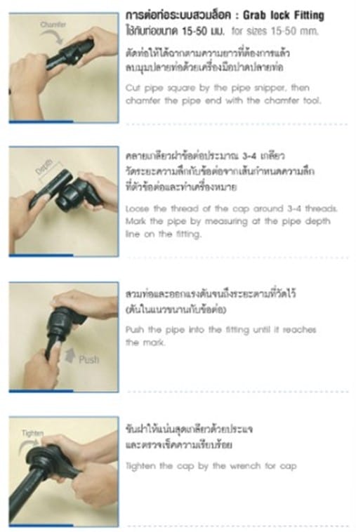 ท่อ PB 12 messageImage 1728546217545