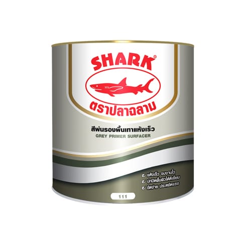 ปลาฉลาม สีพ่นรองพื้น ชนิดแห้งเร็ว (สีเทา) 1 shark grey primer 1